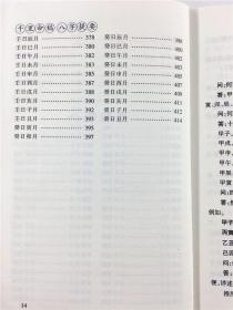 徐伟刚八字讲义最新详解