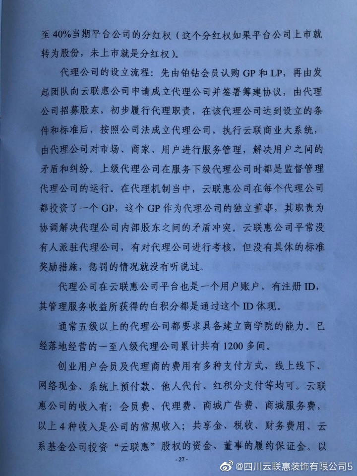 云联惠原始股最新动态及深度解析与前景展望分析