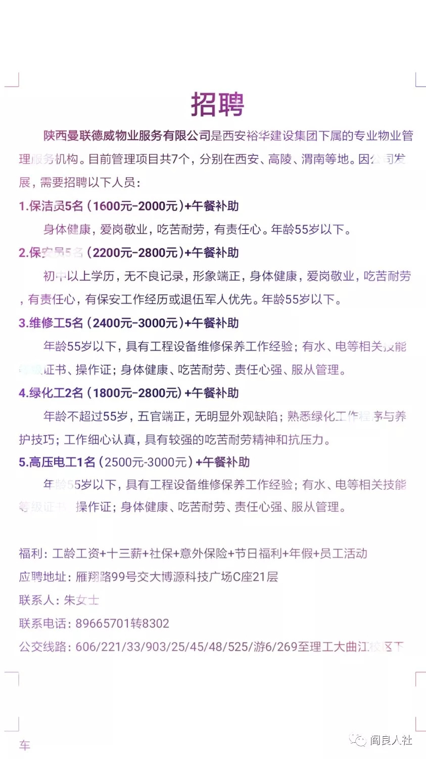 闫良招聘网最新招聘，探索职业发展黄金机会