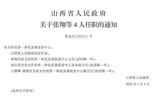 原峰村委会人事任命重塑乡村领导团队，村级发展新篇章开启