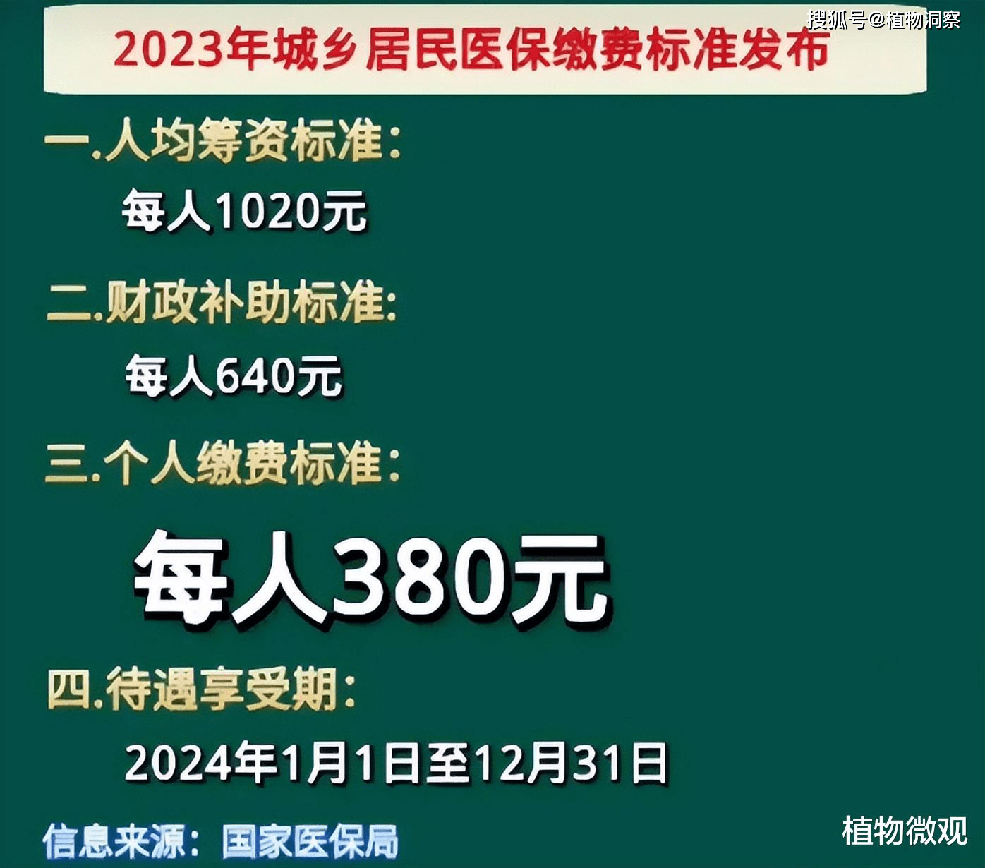 2024年11月30日 第85页