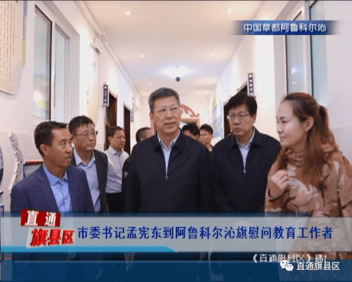 阿鲁科尔沁旗财政局领导团队引领财政改革与发展新篇章