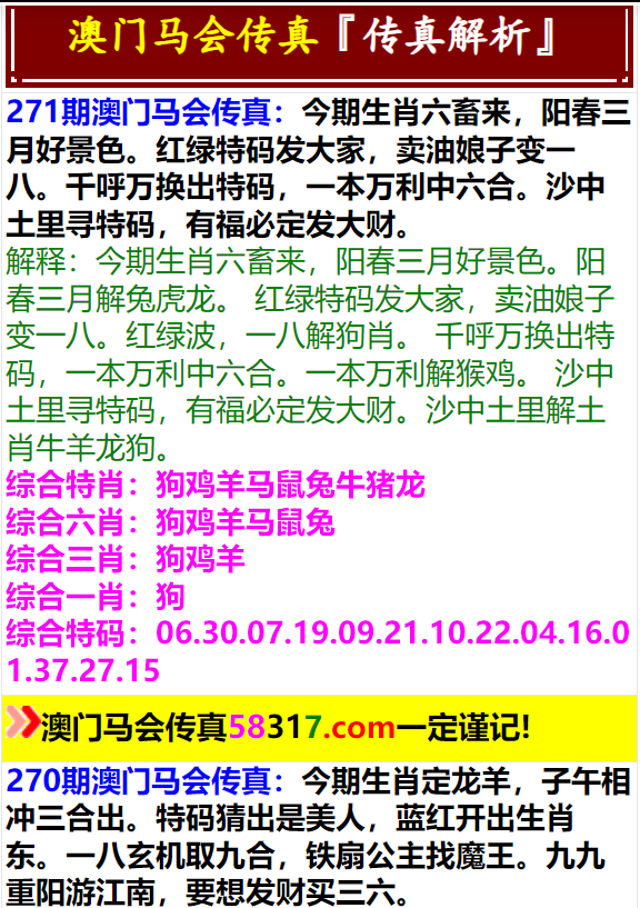 今晚澳门特马开的什么号码,深层策略设计数据_经典款65.719