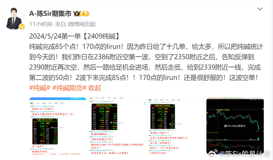 2024年澳门开奖结果,实地验证数据应用_PalmOS65.85