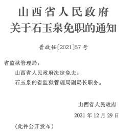 凤城市成人教育事业单位人事任命更新动态