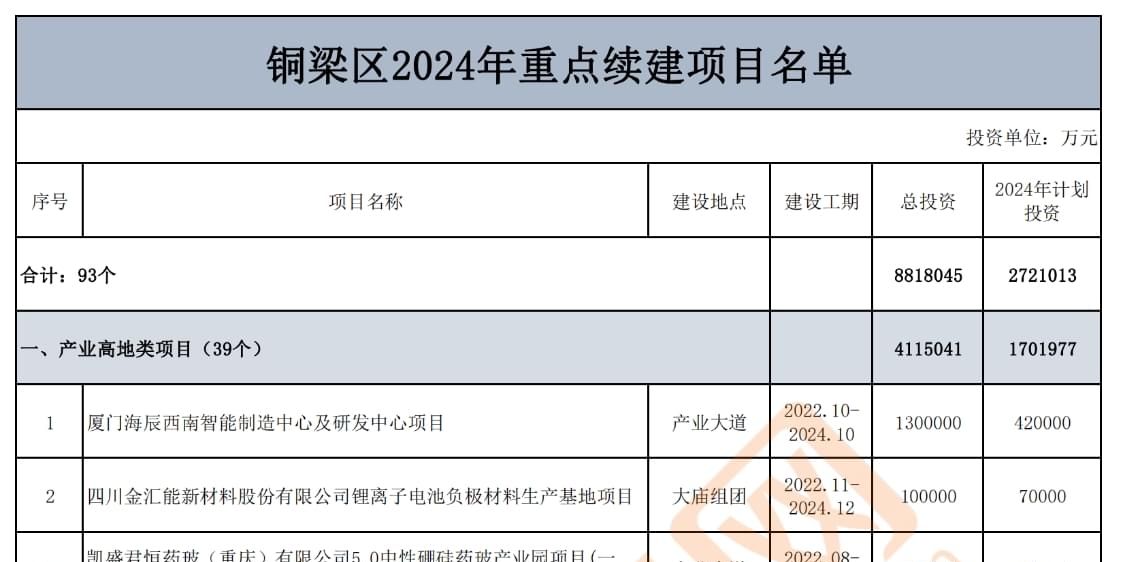 2024年港澳资料大全正版,定性评估说明_专业版70.881