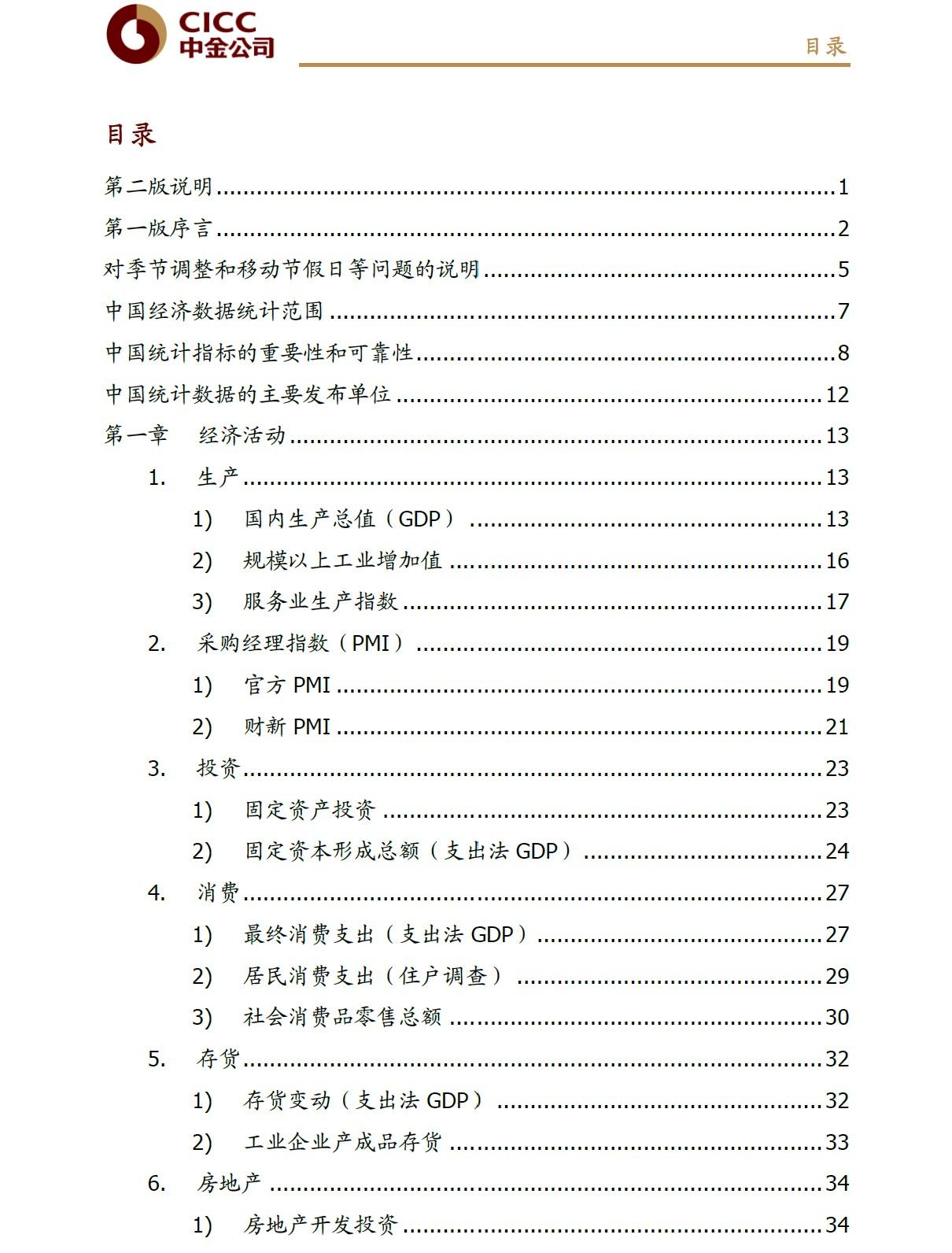 2024香港正版资料免费看-,统计分析解释定义_Deluxe52.705