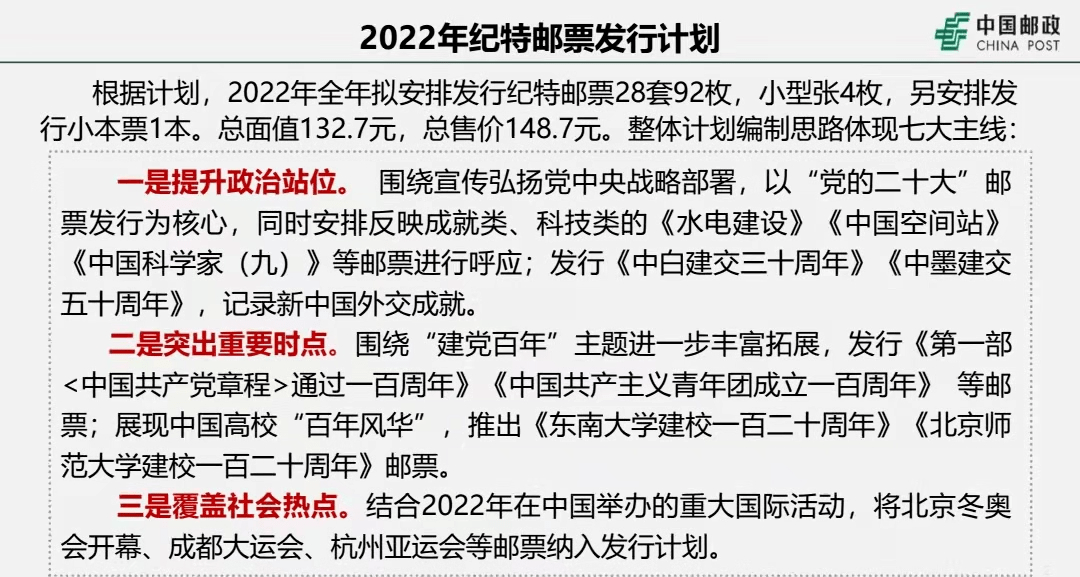 澳门今晚一肖必中特,确保成语解释落实的问题_云端版73.414