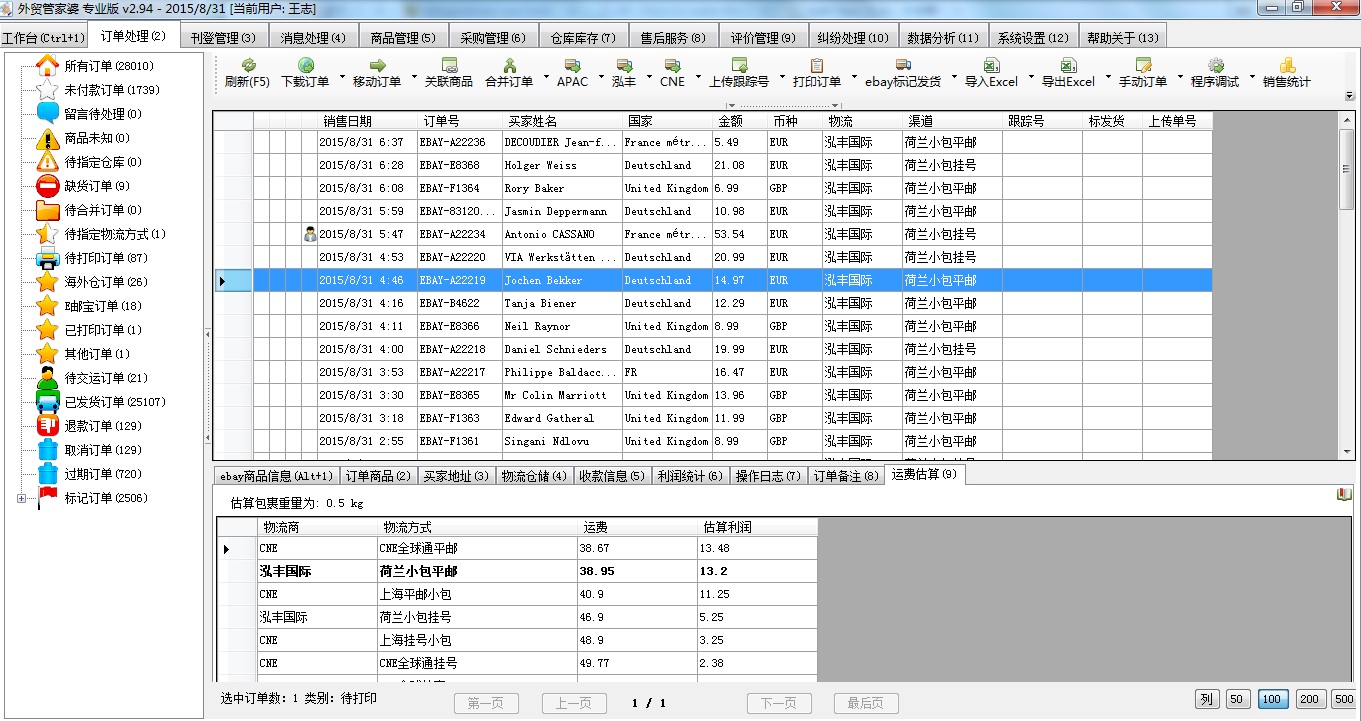 7777788888管家婆凤凰,系统化说明解析_试用版12.278