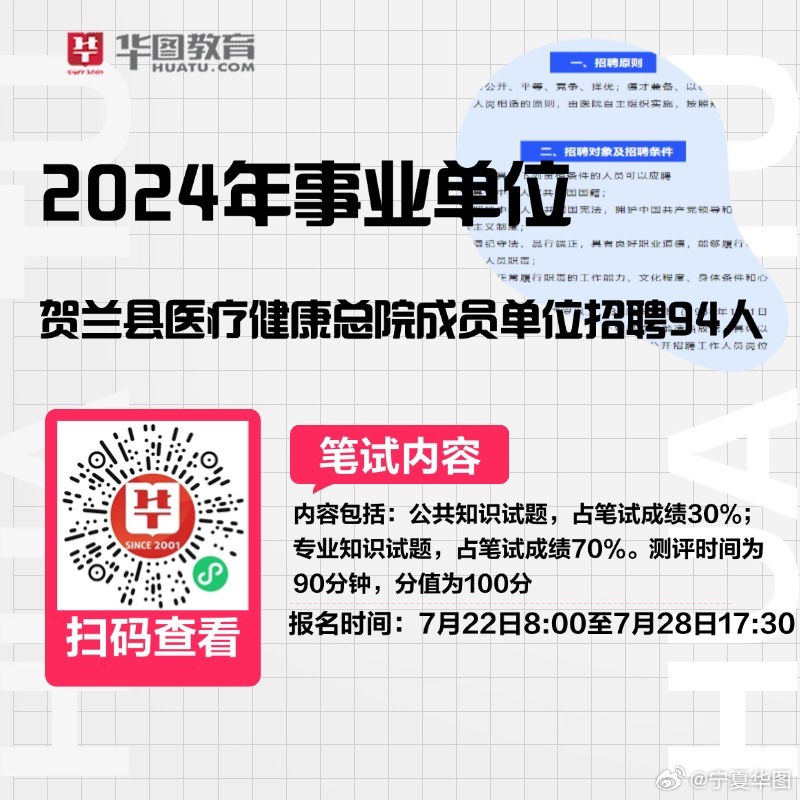 甘谷县最新招聘信息汇总