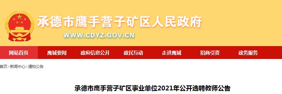 鹰手营子矿区市场监督管理局人事任命最新动态