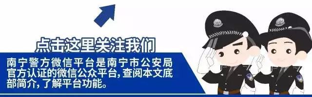 邕宁区公安局最新招聘启事