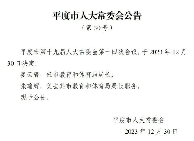 垦利县成人教育事业单位人事任命，推动事业发展，开启人才新篇章