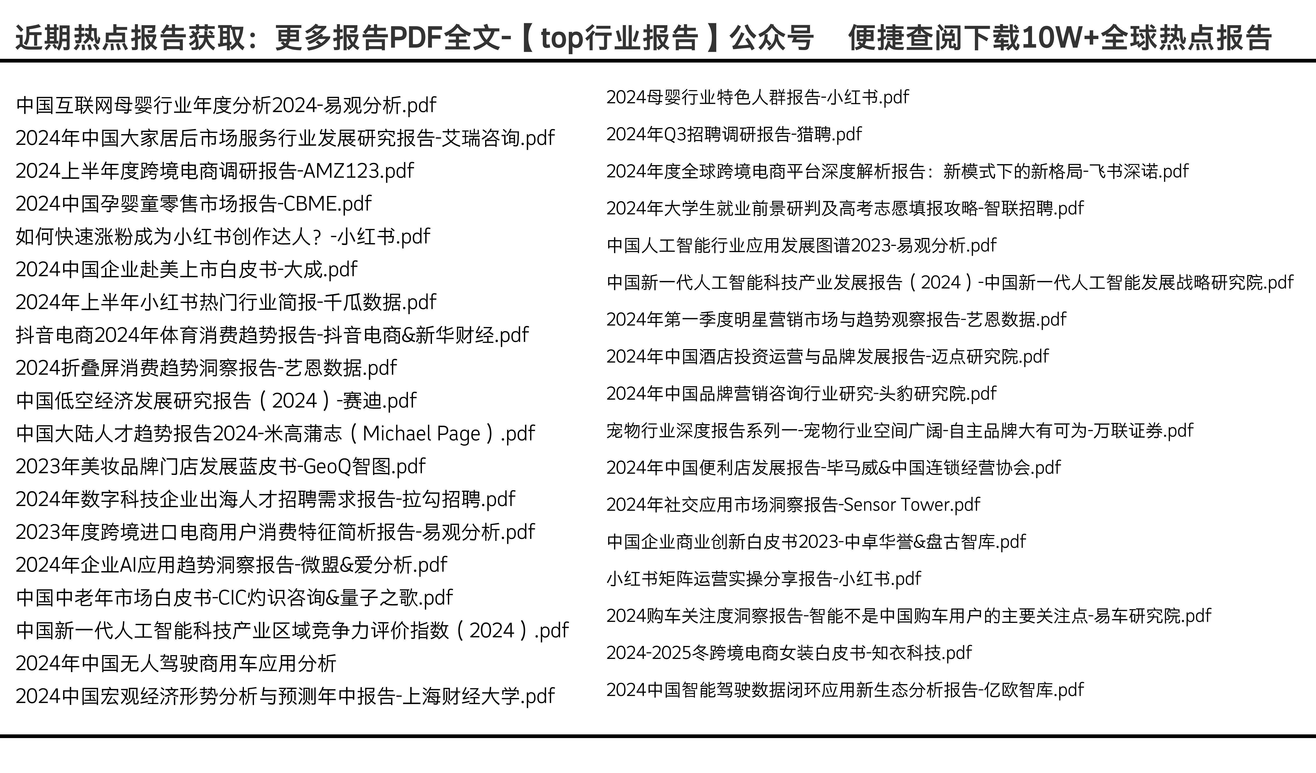 2024新奥门免费资料,全面数据策略解析_V48.897