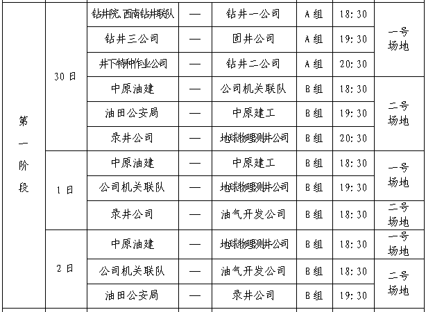 2024澳门六今晚开奖记录113期,适用性计划实施_ChromeOS15.118