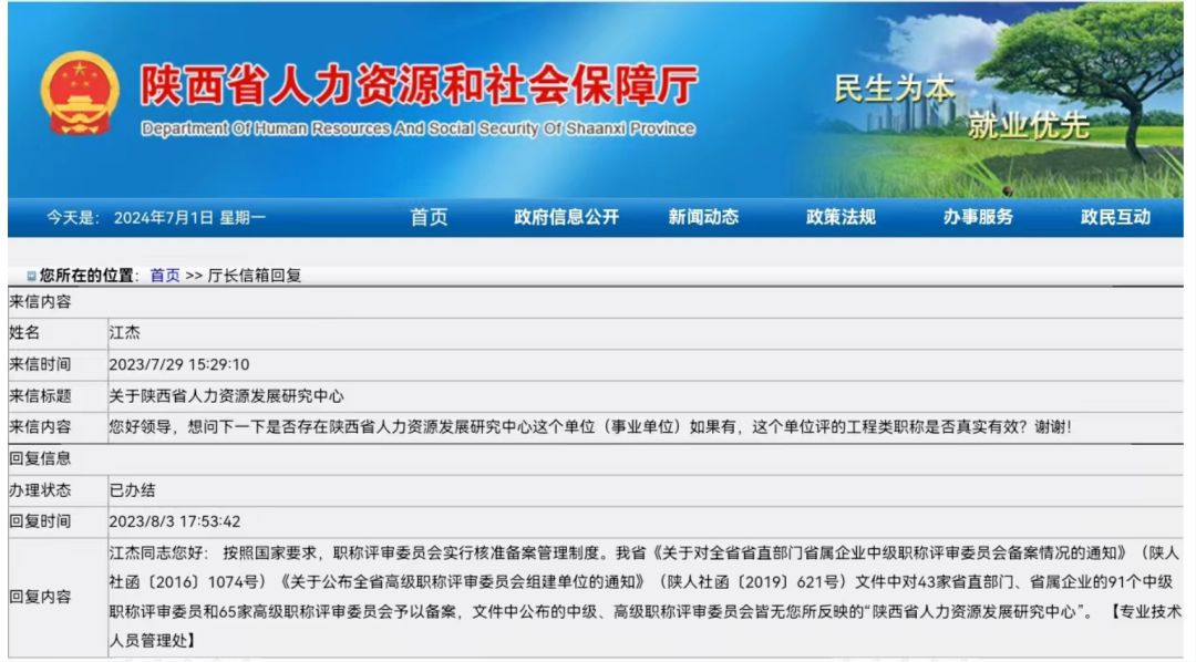 江华瑶族自治县成人教育事业单位最新人事任命动态