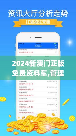 2024新澳门精准资料免费,深度研究解析说明_Plus85.884