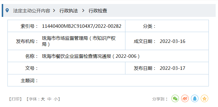 珠海市规划管理局发布最新新闻，城市发展的蓝图与未来展望