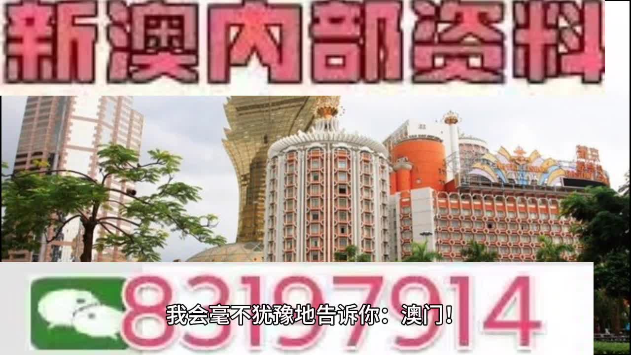 新澳门今晚开特马开奖,可靠执行计划策略_N版26.254