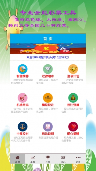 澳门三中三100%的资料三中三,重要性方法解析_app68.856