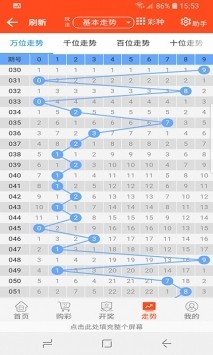 4887王中王鉄算盘六开彩,全部解答解释落实_安卓81.882