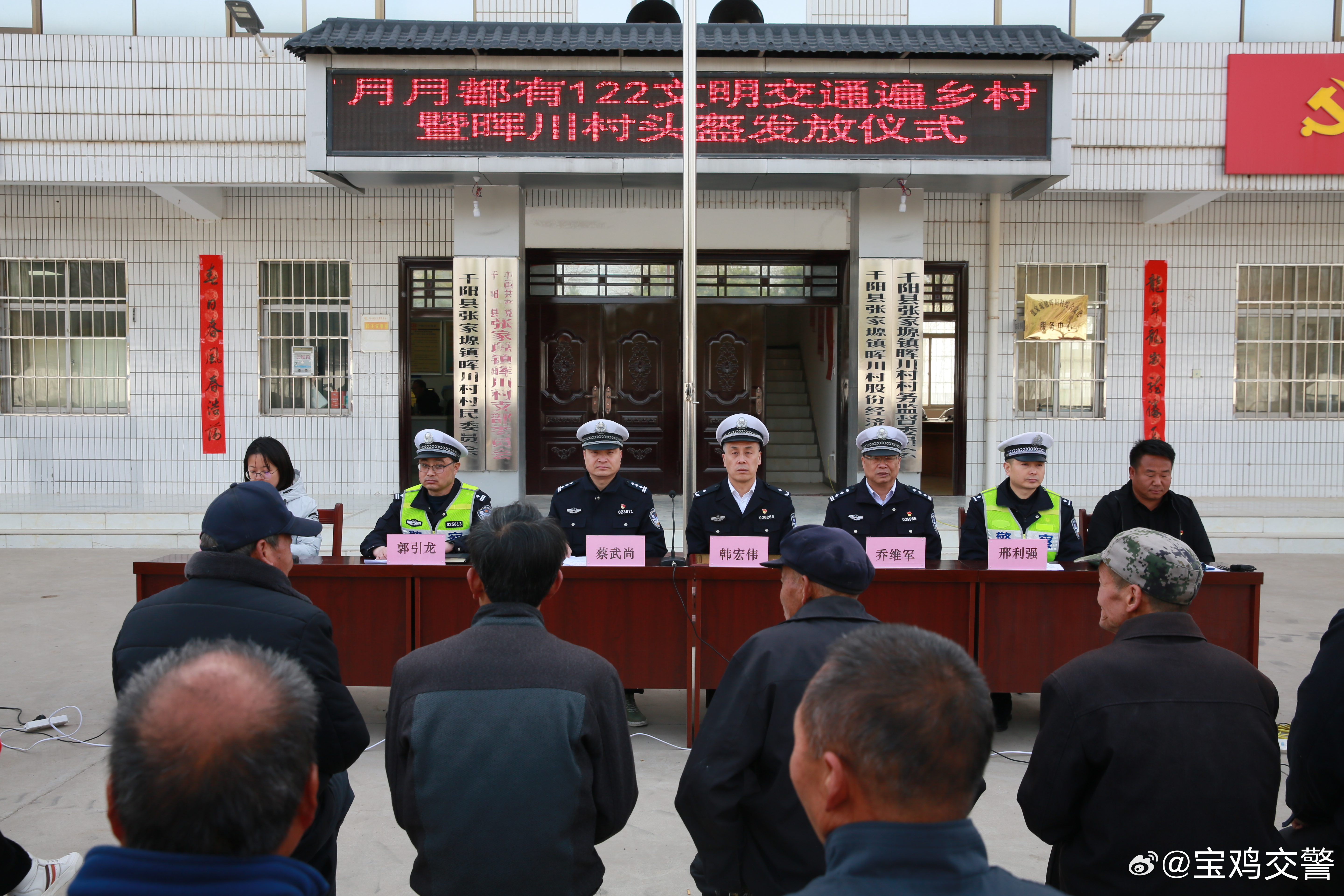 阳关村民委员会最新交通新闻