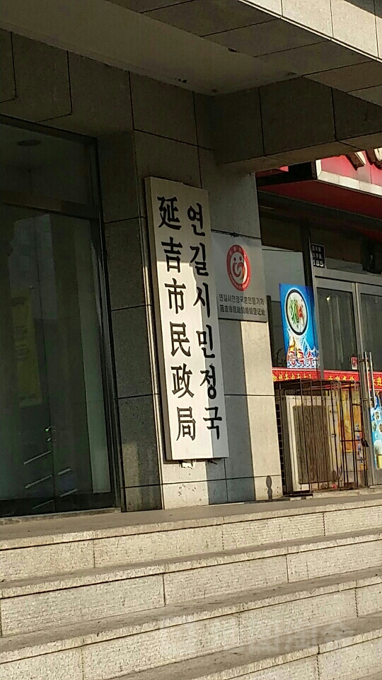 延吉市民政局新项目的社区发展与服务提升计划