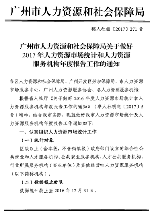 西工区人社局最新人事任命，强化公共服务体系构建