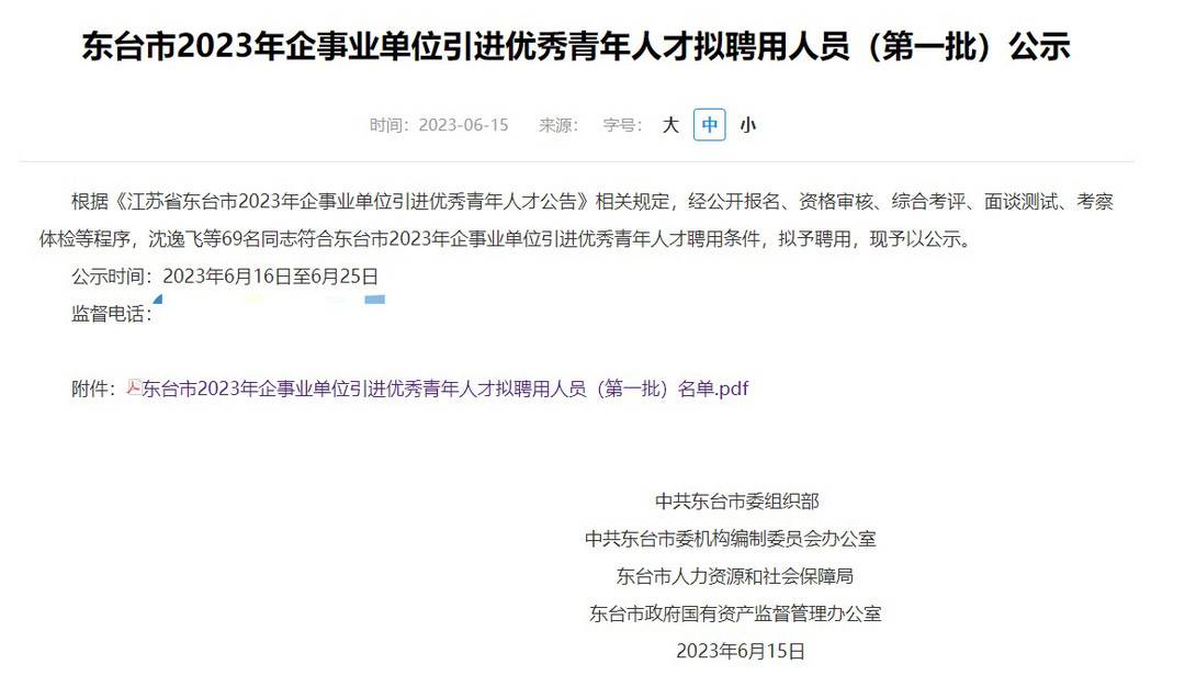 六合区成人教育人事任命重塑未来教育格局，领导力变革引领前行