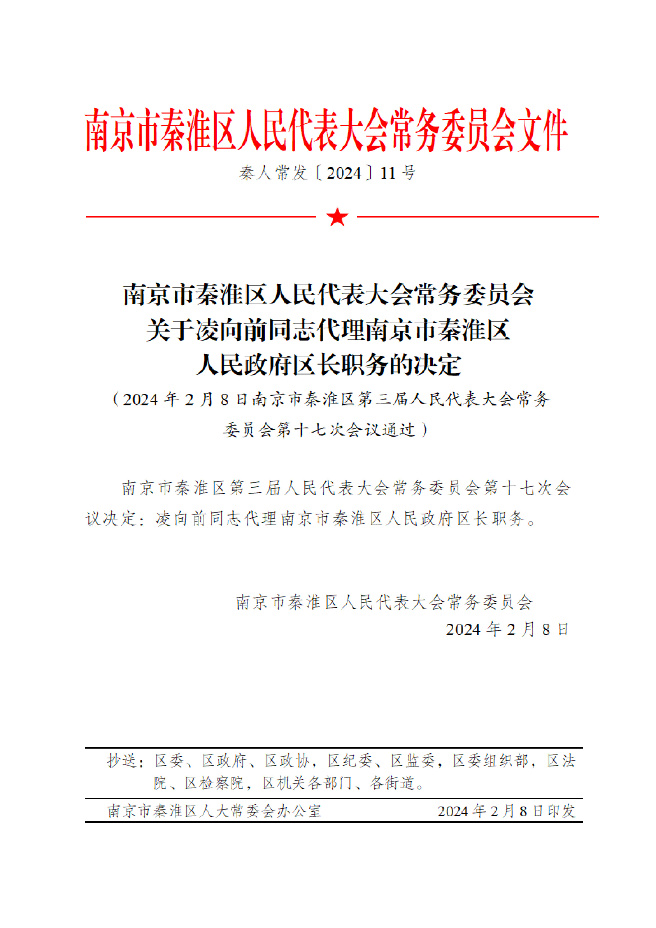 南京市人防办公室最新人事任命，塑造新力量，推动城市安全发展进程