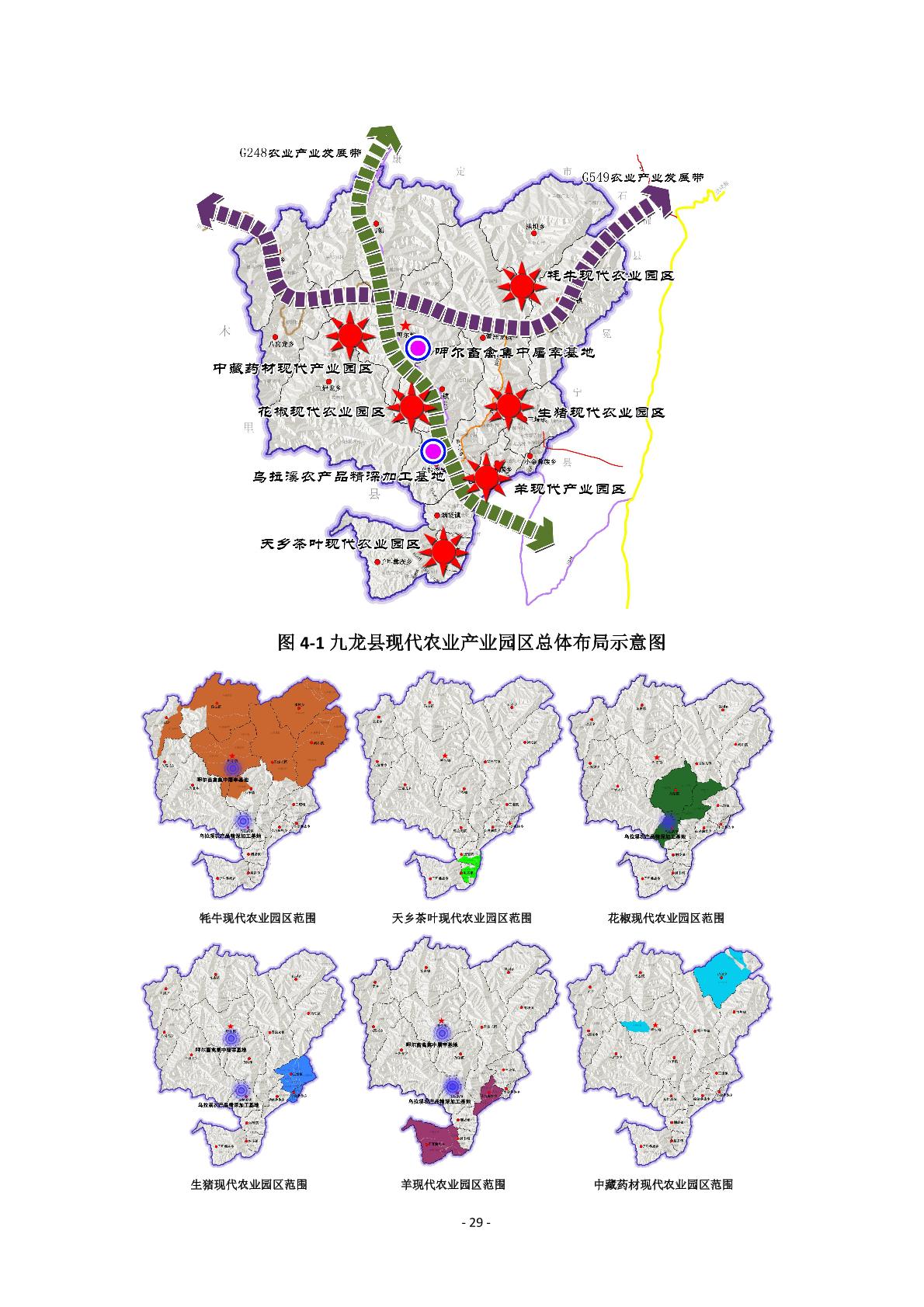 西和县科学技术和工业信息化局最新发展规划概览