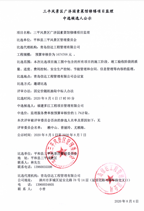 绩溪县级公路维护监理事业单位人事任命揭晓，影响与展望