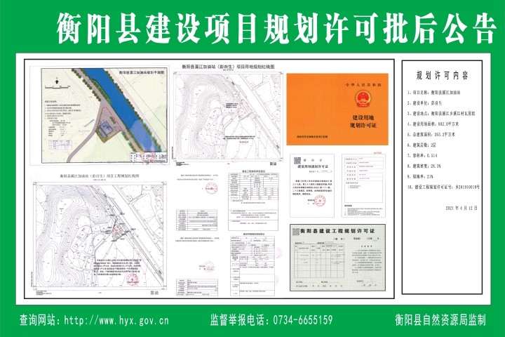 永兴县自然资源和规划局新项目推动可持续发展与生态保护协同前行