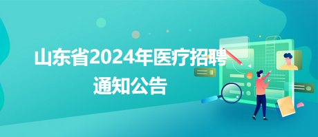 范县卫生健康局招聘启事，最新职位空缺及申请要求