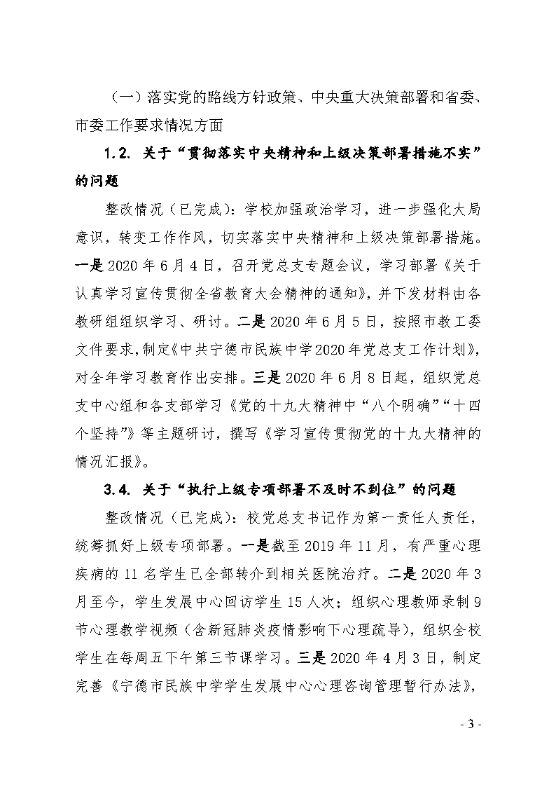 吕梁市民族事务委员会新项目启动，推动民族事务进步的关键力量