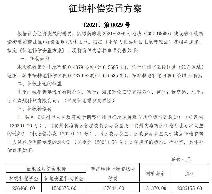 三清湾村委会人事大调整，重塑领导团队，开启地方发展新篇章