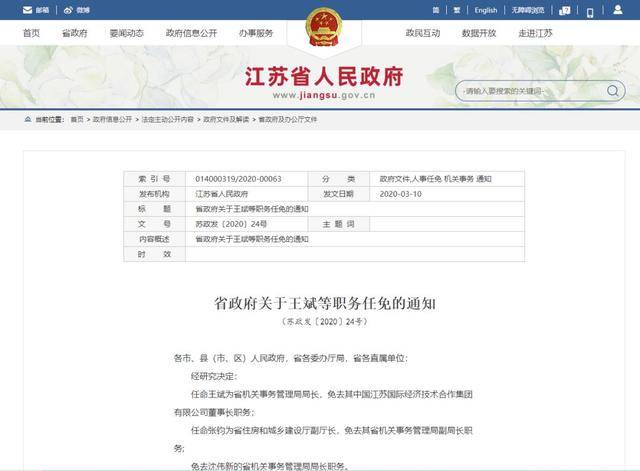 常州市公安局人事任命推动警务工作迈上新台阶