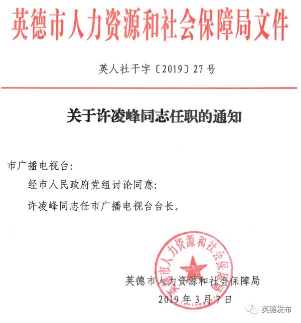 许岔村委会人事任命完成，村级治理迎来新篇章