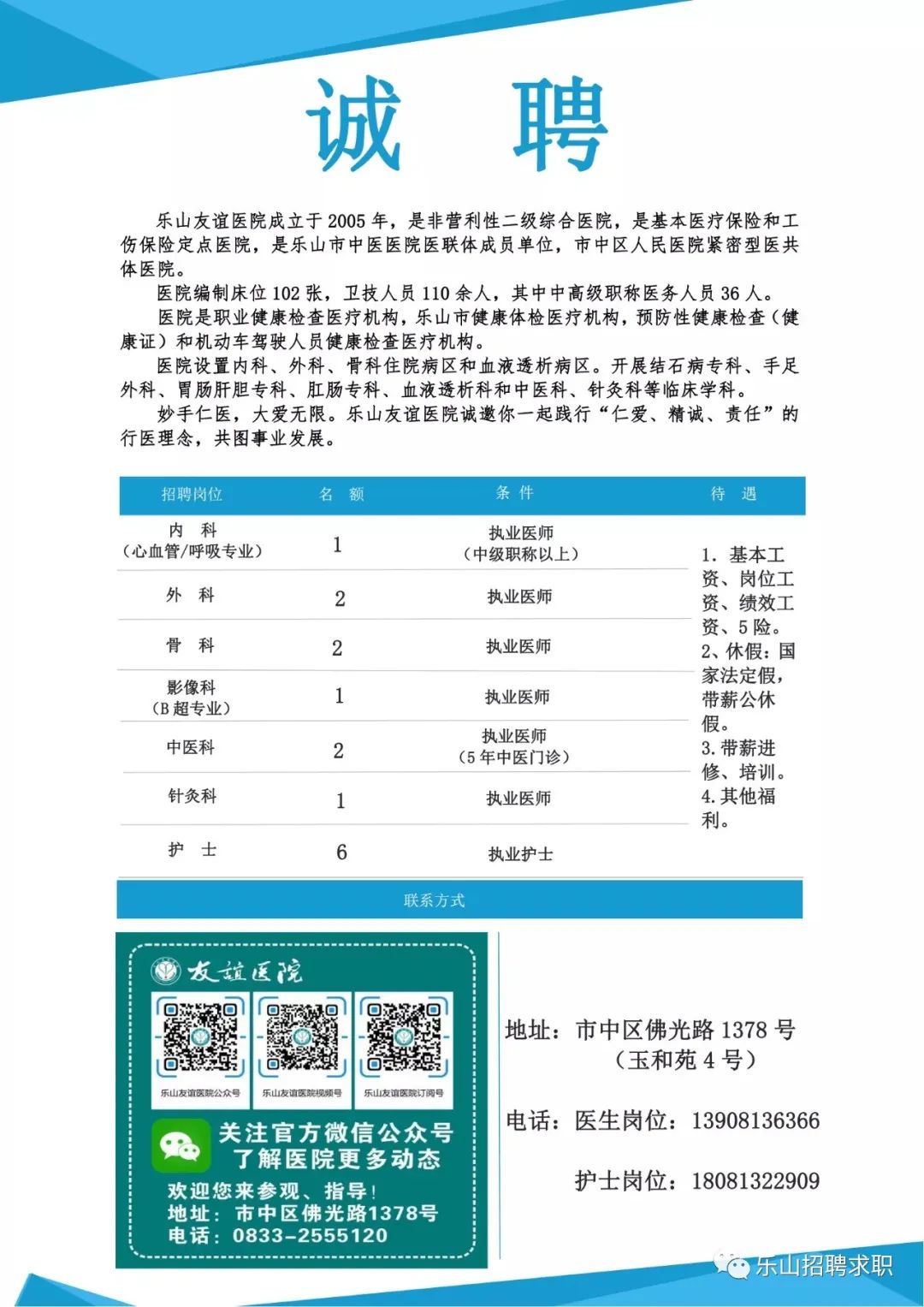 2025年1月18日 第20页