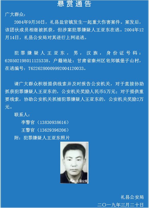 镇原县初中人事任命揭晓，引领教育改革与发展新篇章