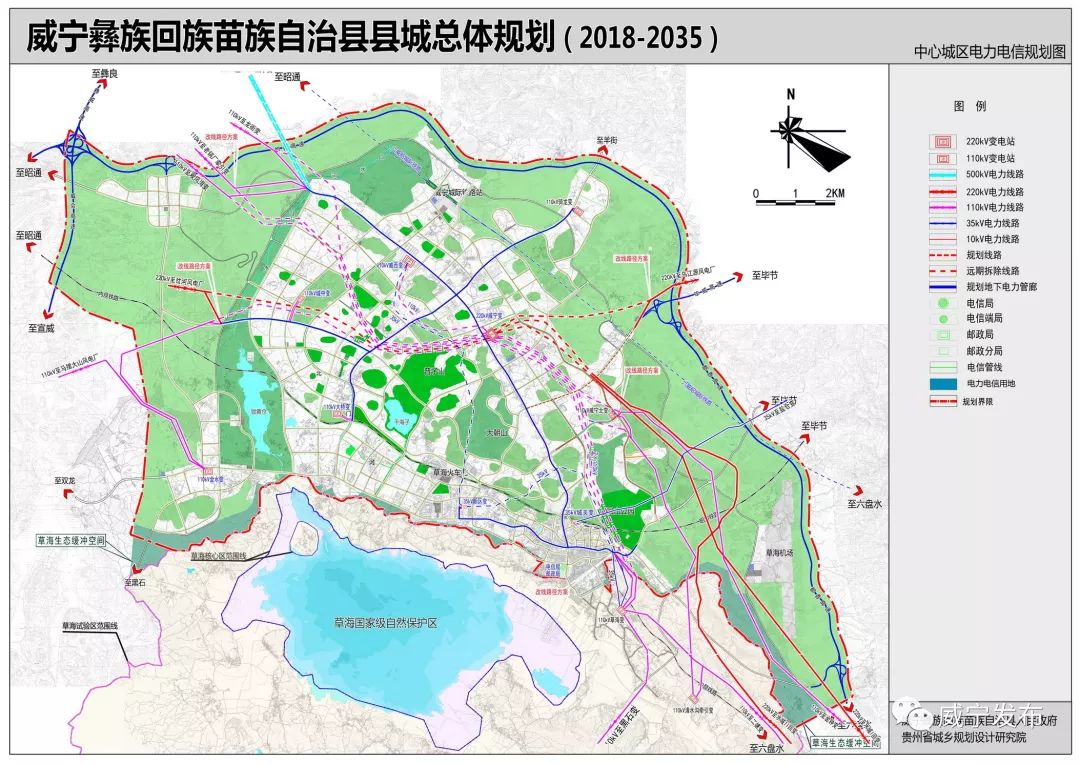 威宁彝族回族苗族自治县计生委最新发展规划展望