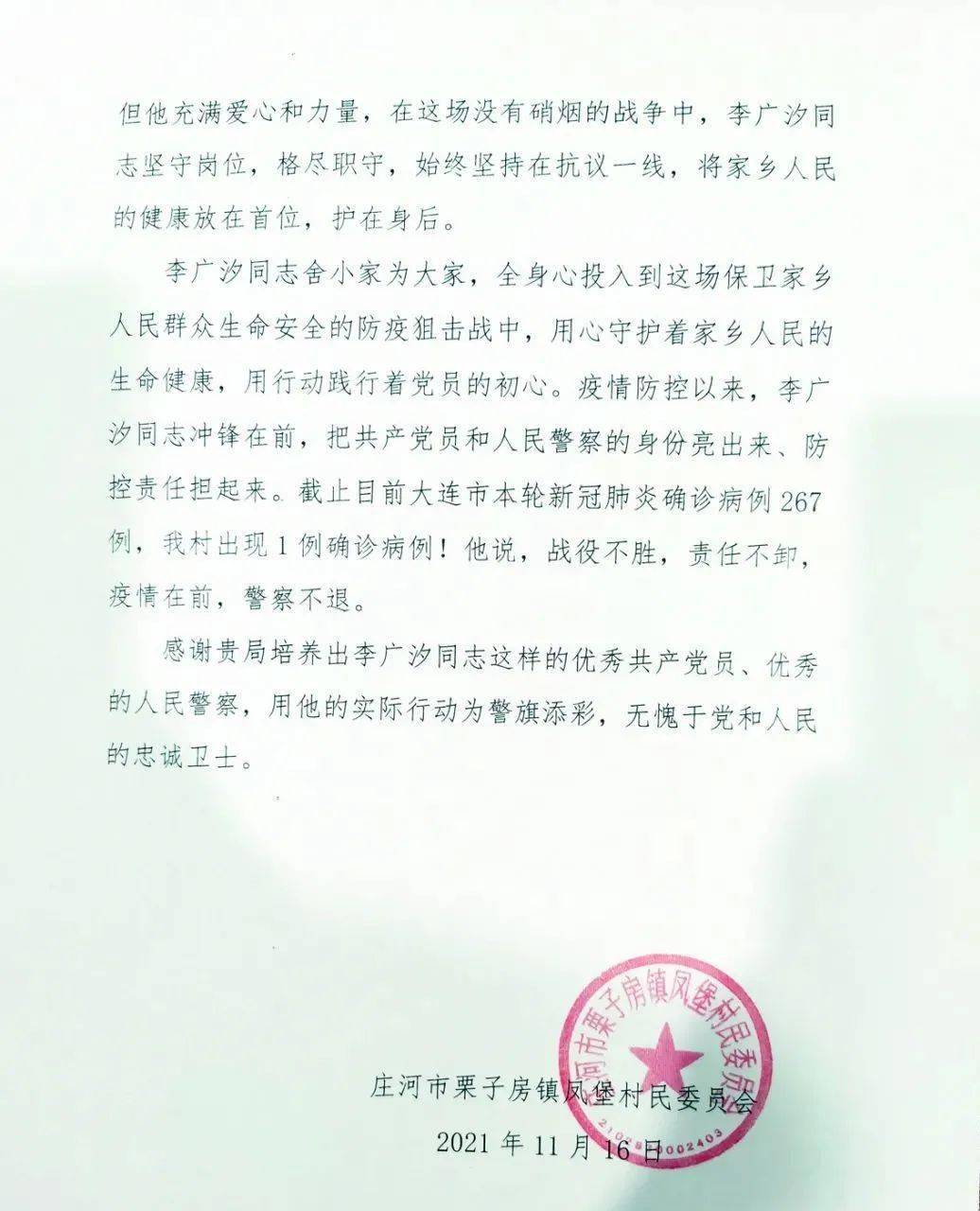 叶堡村民委员会人事任命揭晓，引领未来，塑造发展力量新篇章