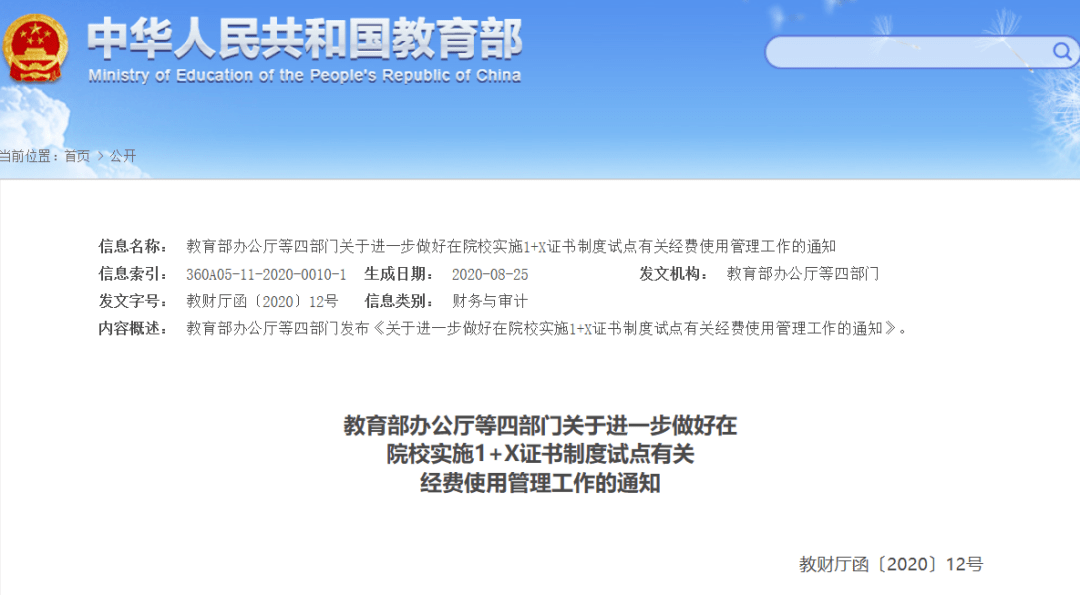 臨川區(qū)人力資源和社會(huì)保障局未來發(fā)展規(guī)劃概覽