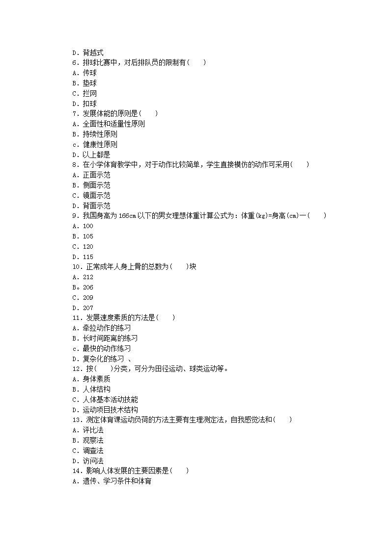 臨縣成人教育事業(yè)單位招聘最新信息全面解析