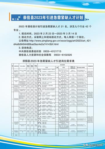 大悟县人力资源和社会保障局最新招聘概述及公告发布