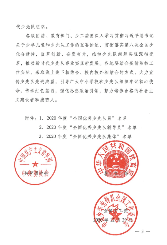 监利县水利局人事任命揭晓，重塑水利建设领导团队