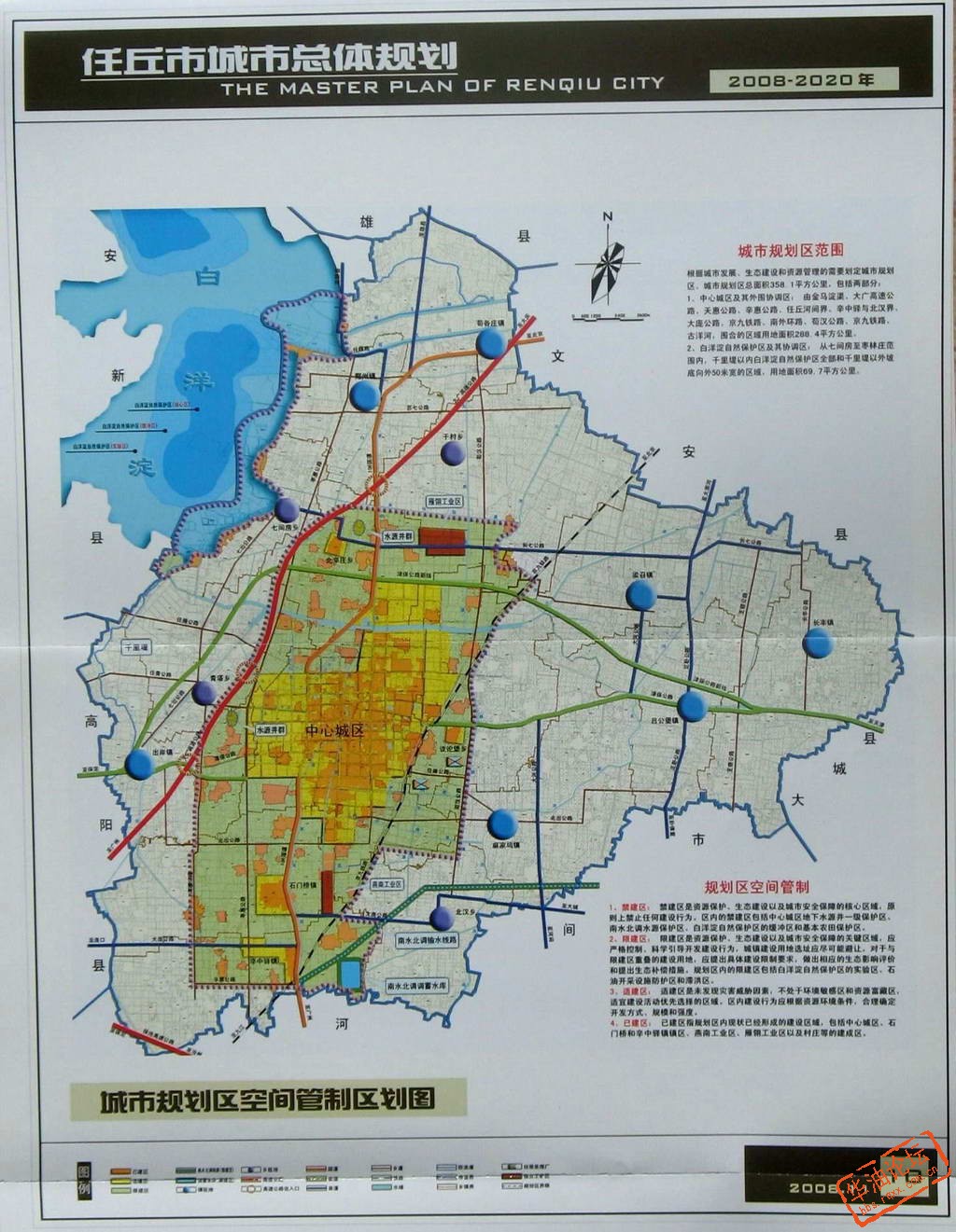 任丘市水利局未来发展规划展望